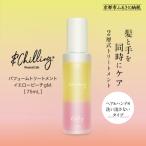 パフュームトリートメント イエロービーチgM.