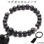 天然石とサンゴの男性用片手数珠