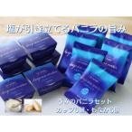 ショッピングふるさと納税 アイス ふるさと納税 室戸市 うみのバニラセット(アイスクリーム) 12個入り 室戸海洋深層水使用