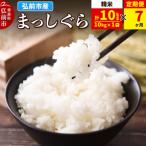まっしぐら 10kg