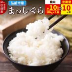 まっしぐら 10kg