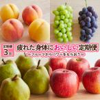 疲れた身体においしい定期便 ~フルーツからパワーをもらお…
