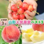 fu.... налог Yamagata город [ установленный срок рейс 3 раз ] Yamagata популярный плоды лучший 3 FZ25-286