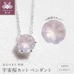 K10WG 宇宙桜 ローズクォーツ F-N-1