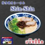 ラーメン Shin-Shin 博多純情 7袋