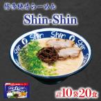 ラーメン Shin-Shin 博多純情 10袋