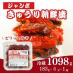 fu.... налог Минамисома город сырой cup jumbo утро .. огурец 1098g(183g×6 упаковка )[53852-010-03]