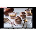 ザクザク食感のカカオニブチョコレートアイス