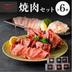 焼肉セット