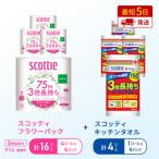ふるさと納税 岩沼市 キッチンペーパー+トイレットペーパー無香料4P[No.5704-1762]