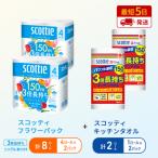 ふるさと納税 岩沼市 キッチンペーパー+トイレットペーパー シングル2P[No.5704-1770]