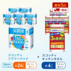 ふるさと納税 岩沼市 キッチンペーパー+トイレットペーパー 6P[No.5704-1774]