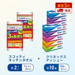ふるさと納税 岩沼市 ティッシュ+キッチンペーパー2P[No.5704-1798]