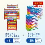 ふるさと納税 岩沼市 ティッシュ+キッチンペーパー6P[No.5704-1802]