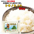 ふるさと納税 新ひだ