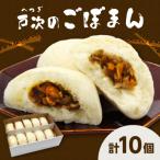 戸次のごぼまん 10個