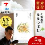 ふるさと納税 千歳市 