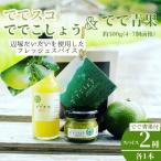 ででこしょう&ででスコセット でで 辺塚だいだい