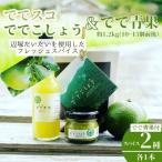 ででこしょう&amp;ででスコセット