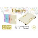 床をキズつけない台車 フルーリーCompact