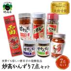 妙高かんずり7点セット