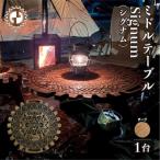 ミドルテーブル Signum シグナム 1台