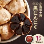 fu.... налог Shimizu блок [ Hokkaido производство ] Tokachi .. чёрный чеснок cup 230g