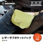 レザーサブポケットバッグ カーキ バイクギア