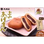 上山あげまん 10個×1箱