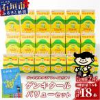 ゲンキクールバリューセット GN-1_2t