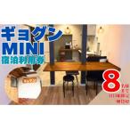 最高の声続々 海まで30秒の貸切宿 ギョグンミニ
