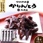 ◆第22回全国菓子博栄誉賞受賞◆ かみのやまかりんとう 170g×…