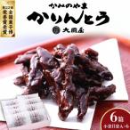 ◆第22回全国菓子博栄誉賞受賞◆ かみのやまかりんとう