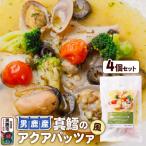 真鱈 男鹿産 真鱈のアクアパッツァ風 4個セット