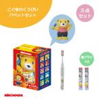 A352 ミキハウス こぐまのくうぴいパペットセット