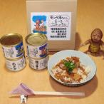 15-351 紋別守護獣モンベモンも食べるごはんのもと帆立4缶…