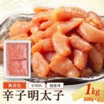 無着色 小切れ 1kg