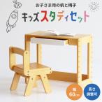 キッズスタディセット 子供用