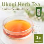 Ukogi Herb Tea ウコギハーブティー 3種