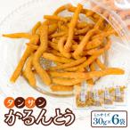 タンサン かるんとう ミニサイズ 30g