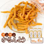 タンサン かるんとう 90g