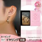 スクエアタイプ イヤリング真鍮タイプ
