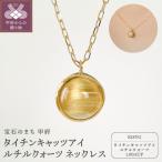 K18YGタイチンキャッツアイルチルクォーツ