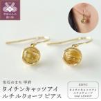 K18YGタイチンキャッツアイルチルクォーツ