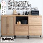 TMフォカス ガラス扉+オープン引出+60チェスト+180天板SN+…