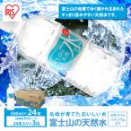 富士山の天然水500ml×24本入×3回
