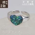 ハートリング 老舗 伝統工芸 漆器 ジュエリー