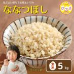 ふるさと納税 比布町 令和7年産 たかだ畑 ななつぼし 玄米5kg