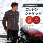 コットンジャケット 〈カーキ バイクギア