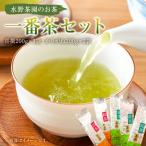 水野茶園のお茶 一番茶セット 喜撰200g×3袋